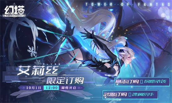 幻塔蝶梦圆舞曲版本更新什么内容 幻塔蝶梦圆舞曲版本更新内容爆料