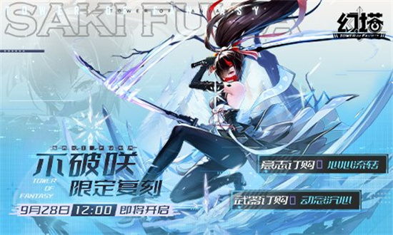 幻塔蝶梦圆舞曲版本更新什么内容 幻塔蝶梦圆舞曲版本更新内容爆料