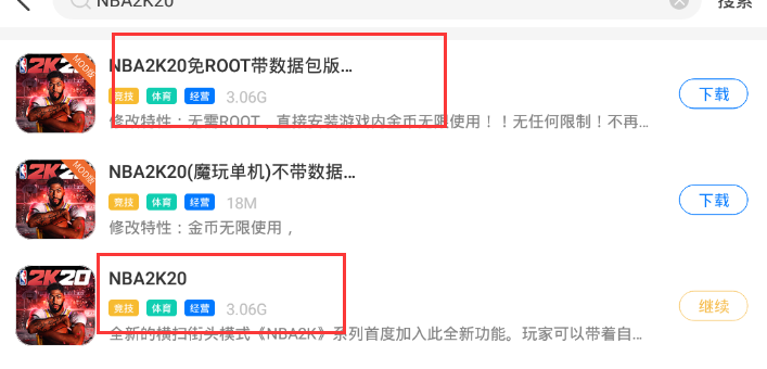 NBA2K20提示该应用没有正确安装，请重新安装怎么解决