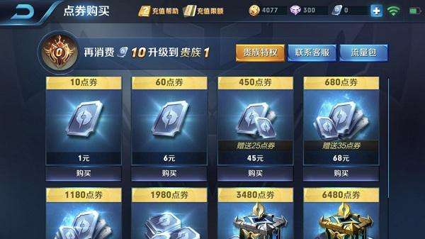 王者荣耀如何100%退款 王者荣耀100%退款教程