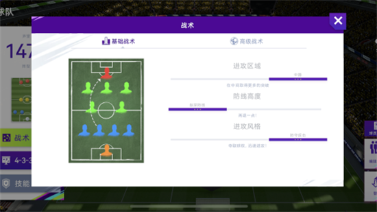 最佳球会阵型该怎么调 最佳球会调整阵型攻略