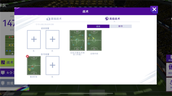 最佳球会阵型该怎么调 最佳球会调整阵型攻略