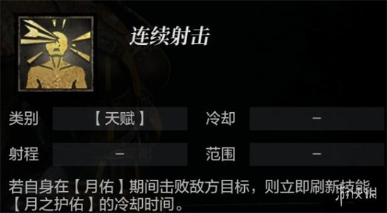 环形战争芙丽达强不强 唤月者芙丽达角色全解析