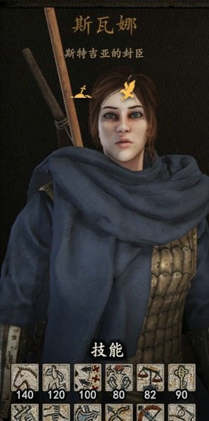 骑马与砍杀2最佳老婆 骑马与砍杀2最佳老婆排名 骑砍2老婆排行大全